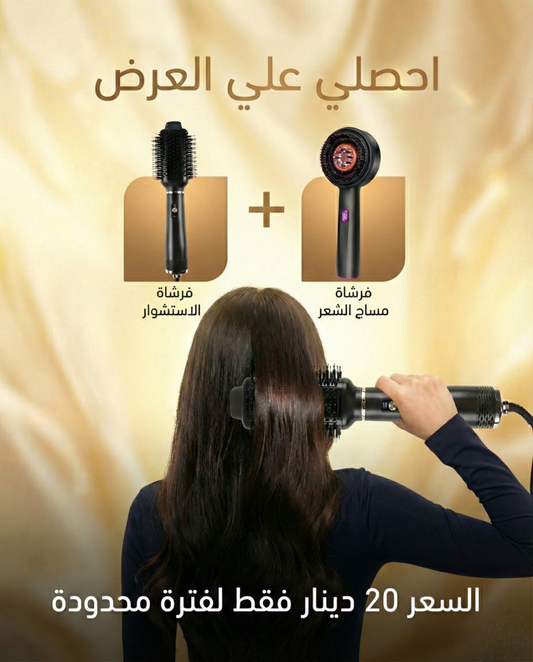 (Offer )Hair Massage + Hair Dryer